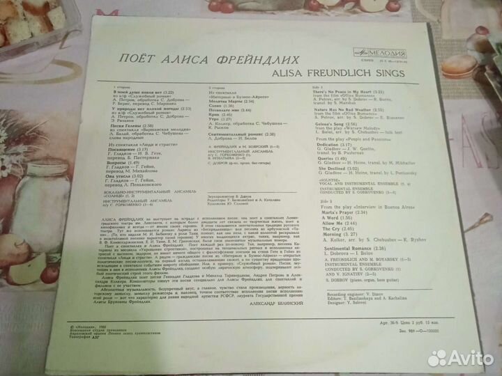 Виниловые пластинки