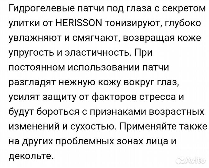 Патчи Корея Hеrrison 60 шт