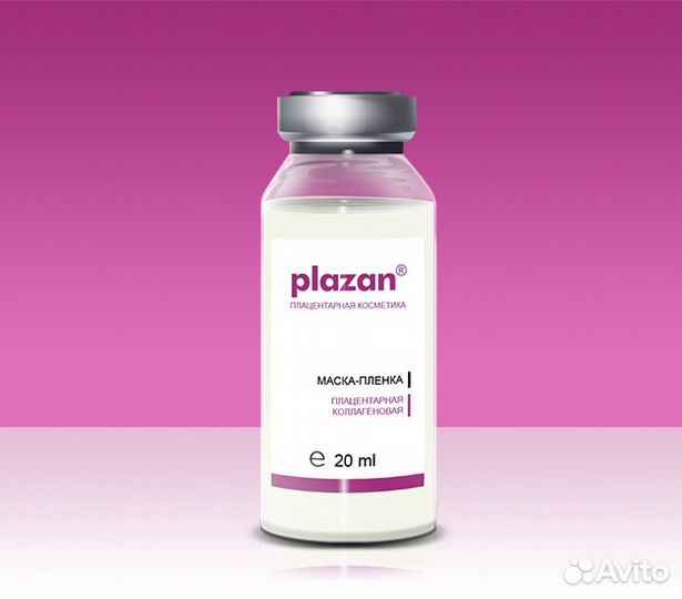 Косметика Плазан