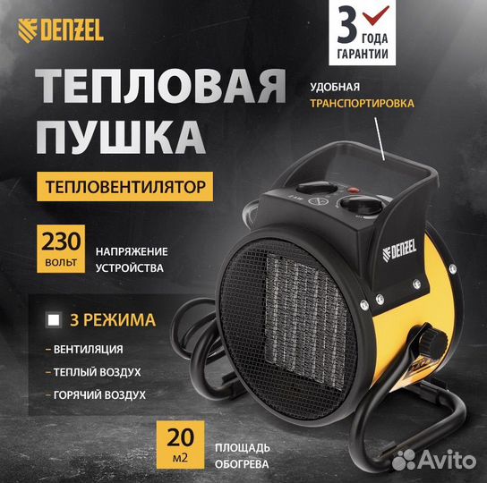 Пушка тепловая denzel 2-100 электрическая