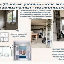 Дизайнер интерьера. Дизайн проект. Светодизайн, Хабаровск