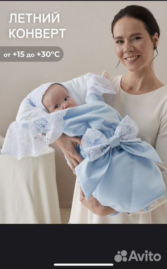 Конверт на выписку