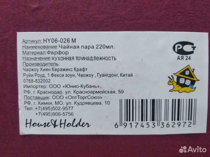 Чайная пара и варенница