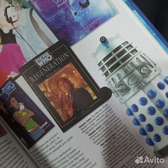 Доктор Кто. Архив