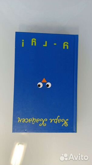 Книга для подростков 