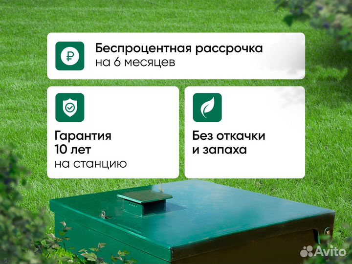 Септик юнилос