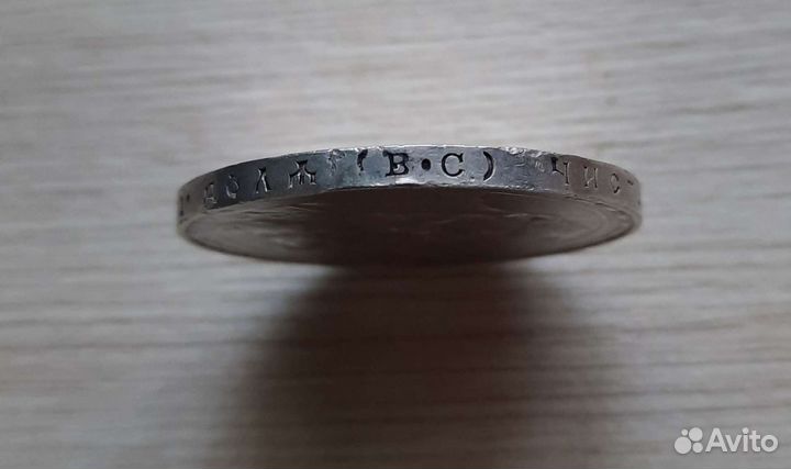 1 рубль 1913 года 300 лет дому Романовых