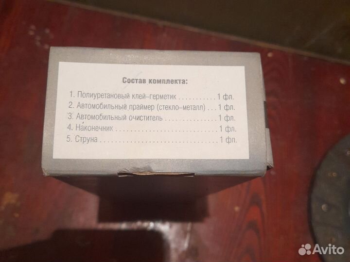Набор для приклеивания автостекол