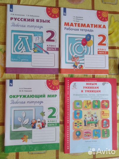 Книги учебники школьные 2 класс