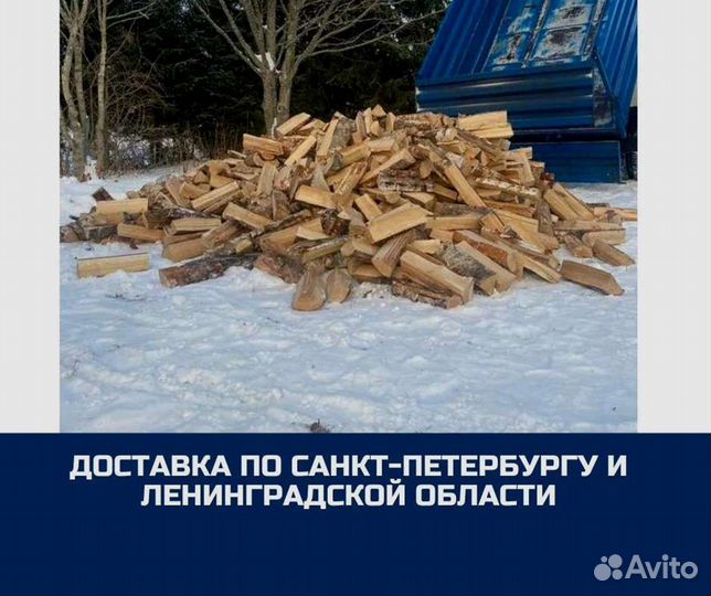 Дрова березовые
