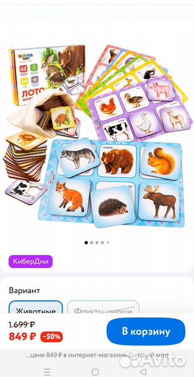 Лото, домино пазлы. Игры пакетом