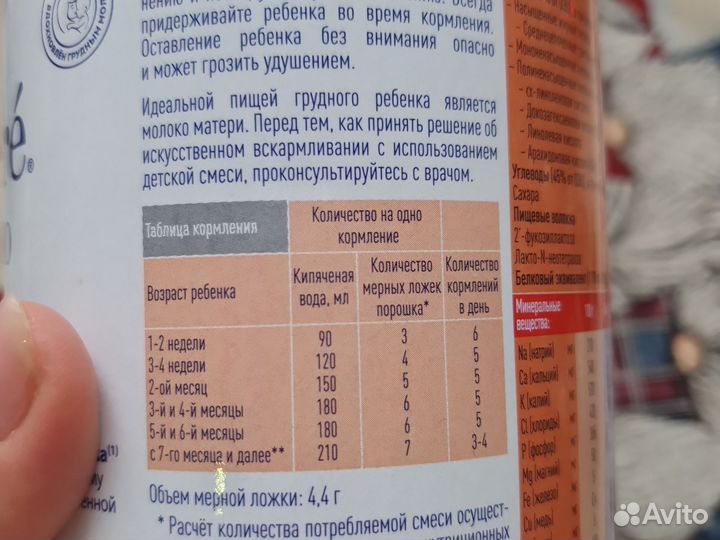 Смесь Alfare Amino