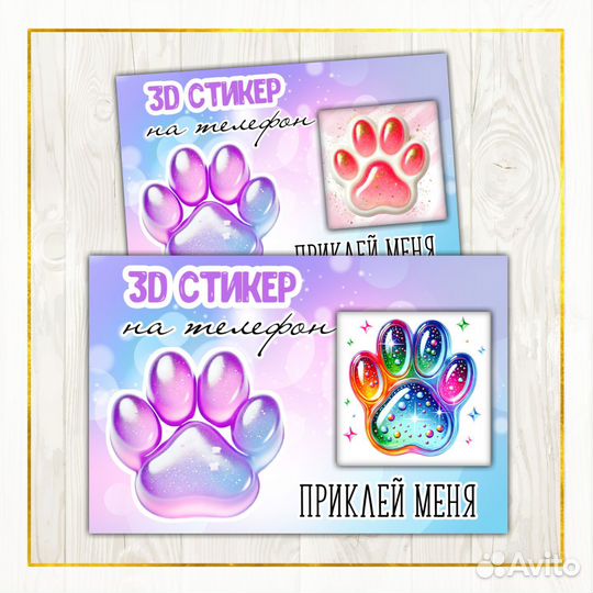 Стикеры таба лапки на телефон