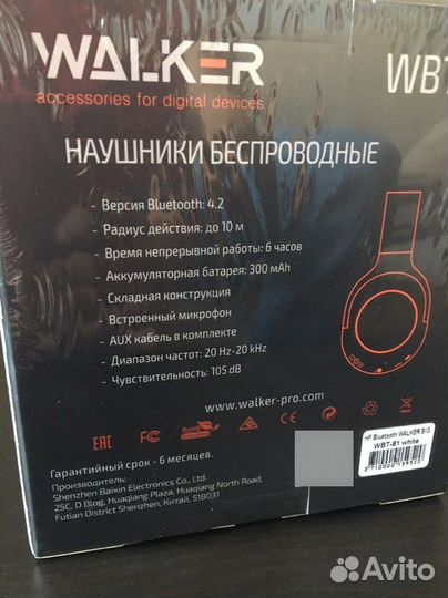 Наушники