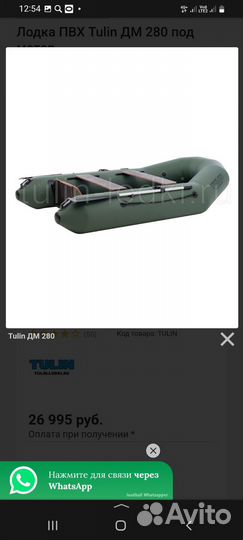 Лодка дм 280 с электромотором