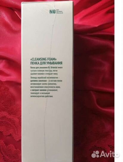 Пенка для умывания Be loved