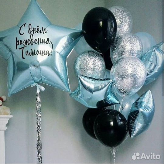 Гелиевые воздушные шары