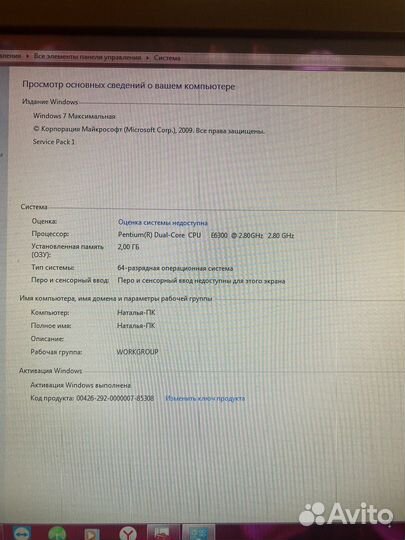 Офисный компьютер