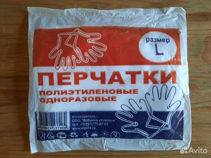 Перчатки полиэтиленовые 