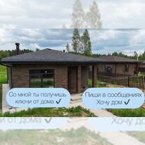 Ипотека на готовые дома 6% Ипотечный брокер, Домодедово