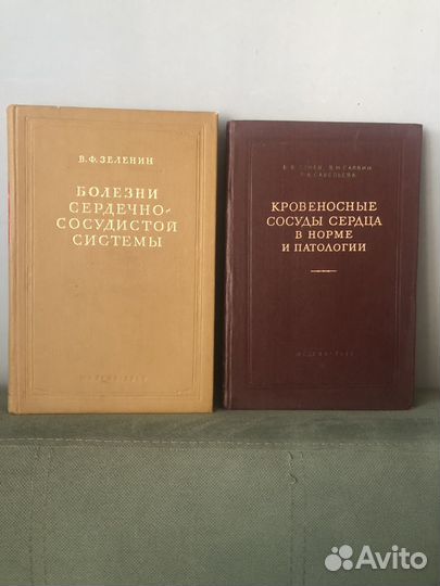 Болезни сердечно-сосудистой системы. Комплект книг