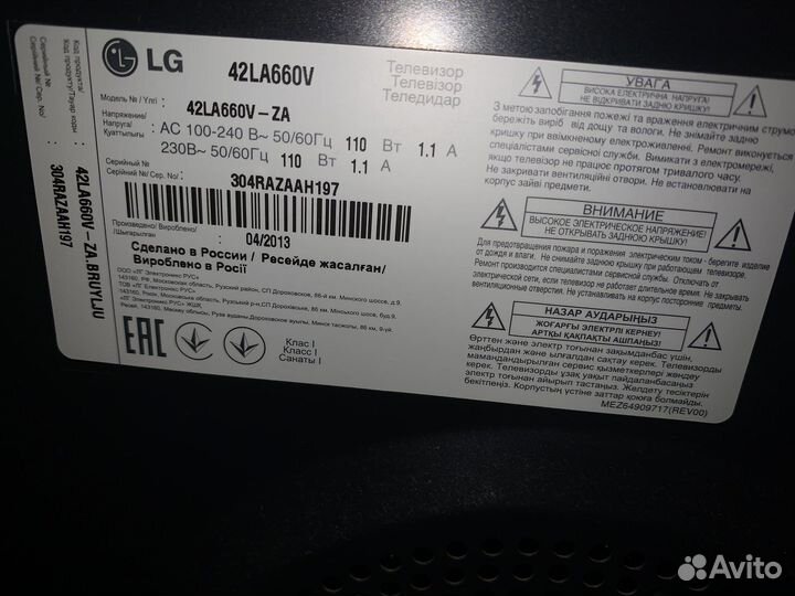 Телевизор LG 42LA660V