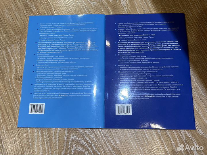 Рабочие тетради 7 класс история Чернова