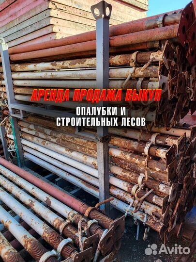 Телескопическая стойка б/у