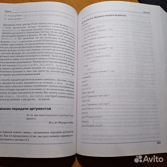 Программирование на python Васильев А.Н