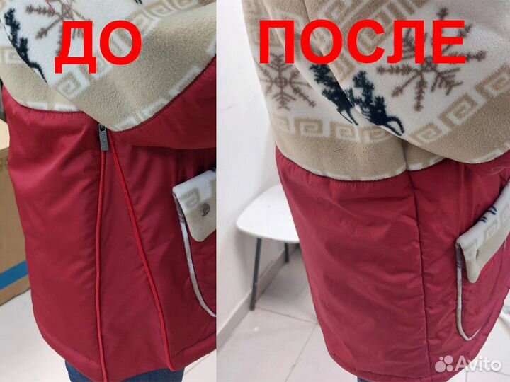 Подгонка одежды по фигуре, размеру