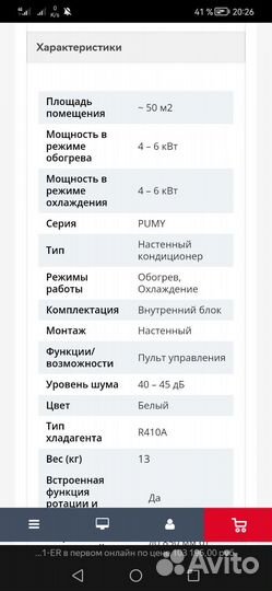 Сплит система mitsubishi