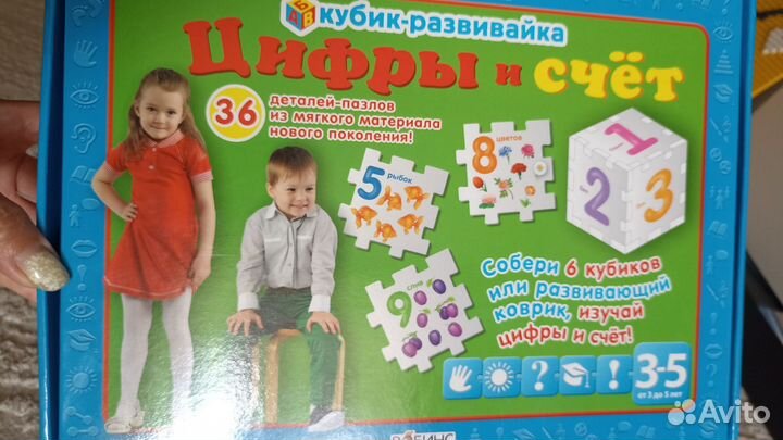 Кубики развивающие