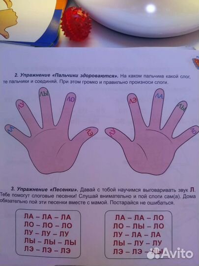 Логопед дефектолог нейропсихолог