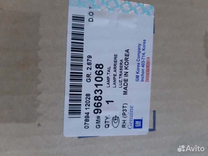 Задние фары