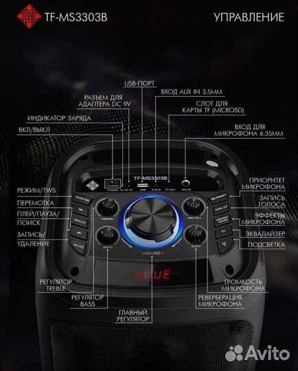 Bluetooth колонка telefunken