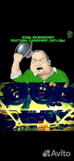 Колонка для авто