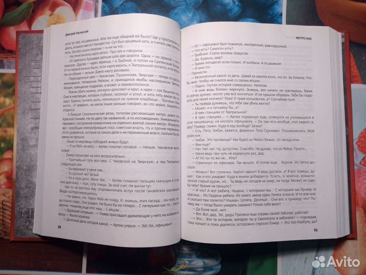 Метро 2033 оригинальная трилогия