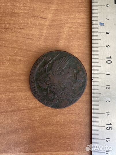 5 копеек 1790 (ем)