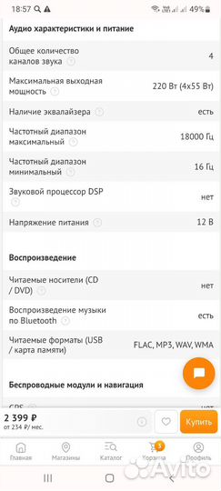 Автомагнитола 1din bluetooth