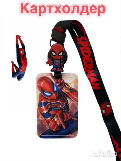 Чехол для школьного пропуска