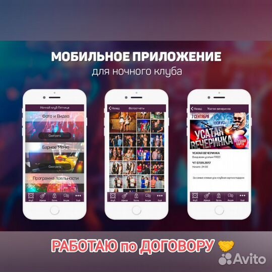 Разработка мобильных приложений IOS, Android