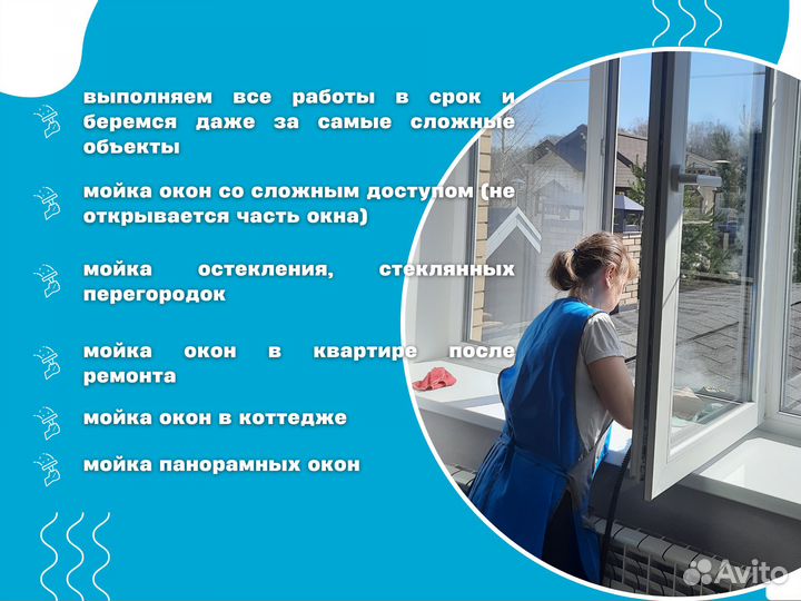 Мойка окон, балконов, витрин, остекления