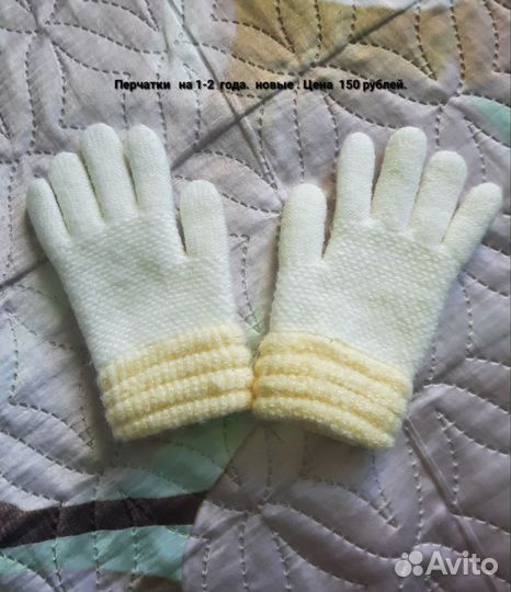 Детские вещи