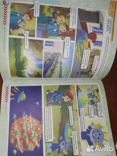 Дневник безопасности школьника 5 класс