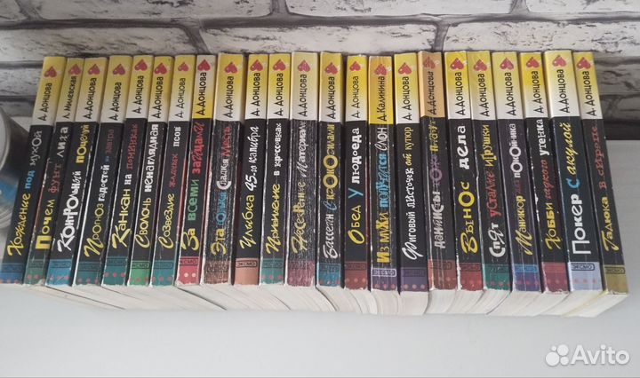 Детектив дарьи донцовой