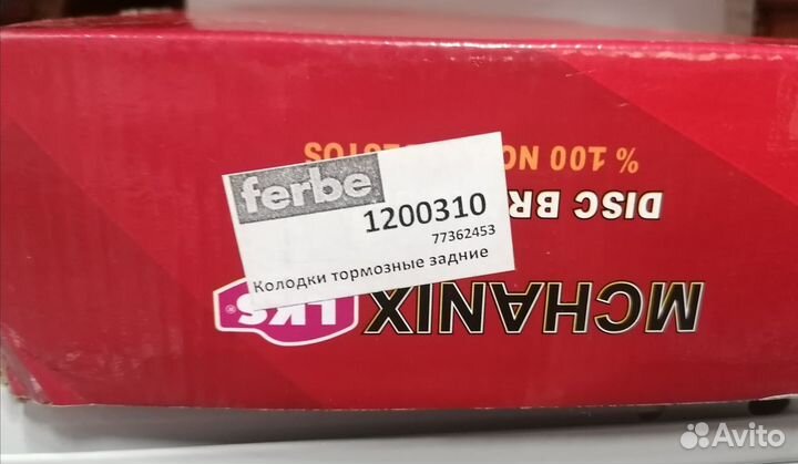 Колодки тормозные на fiat/alfa/lancia