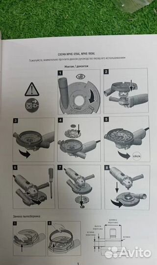 Кожух защитный вытяжной для ушм nphe-125AL