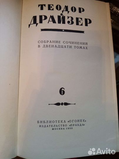 Собрание сочинений