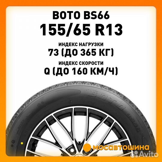 Boto BS 66 155/65 R13 73Q