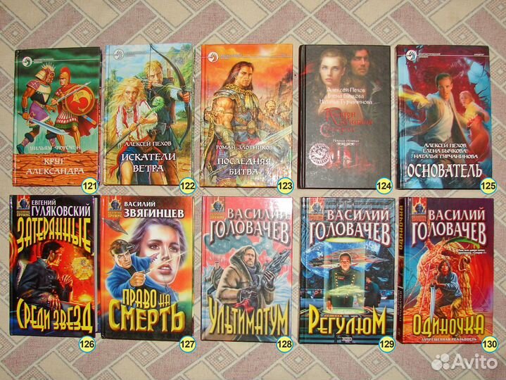 Книги Фантастика фэнтези 3. Книги из разных серий